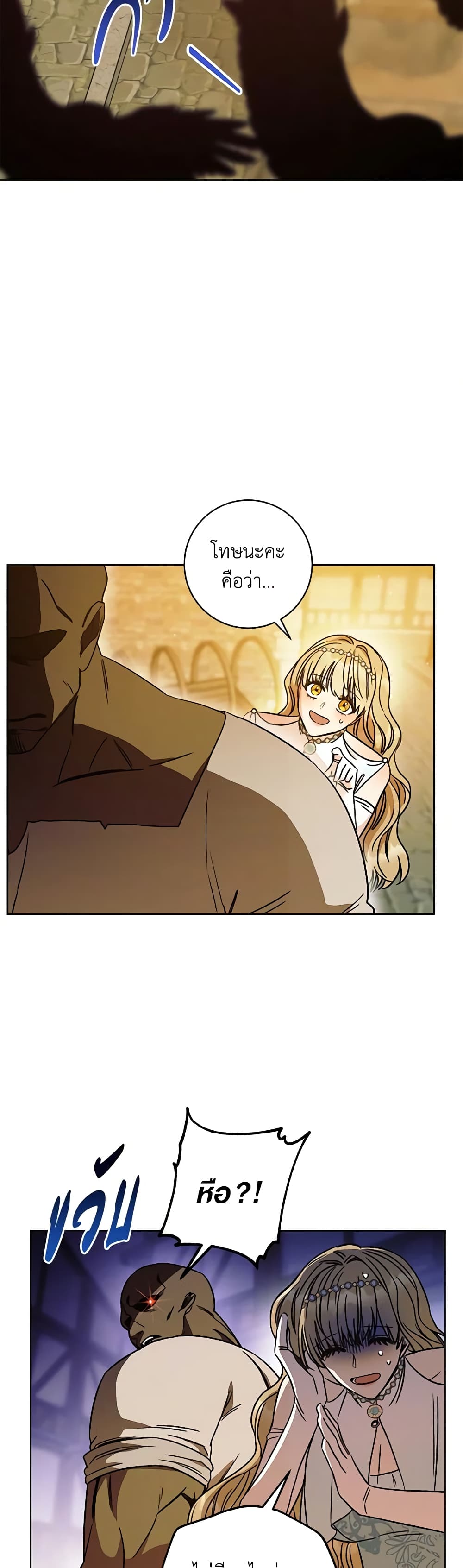 One Pair Lady page 42