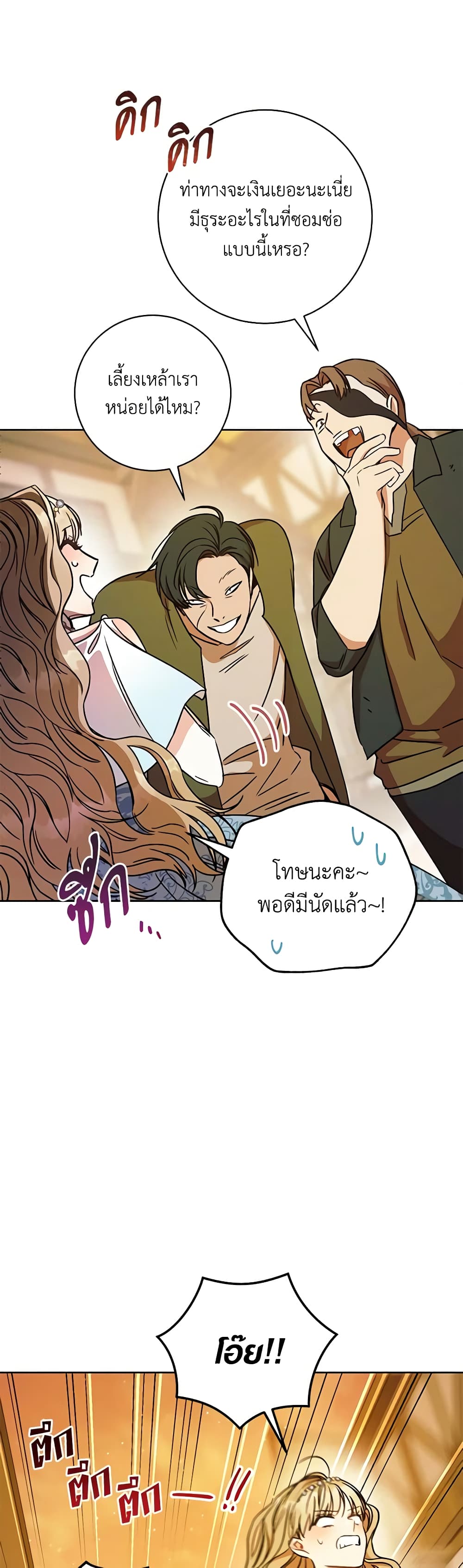 One Pair Lady page 45