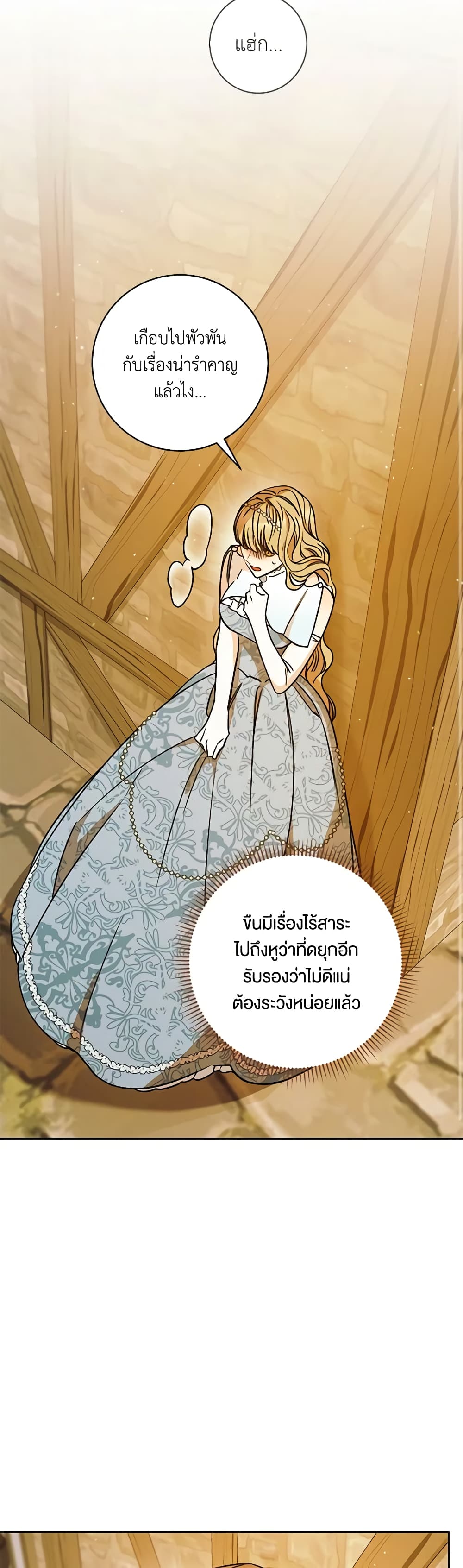 One Pair Lady page 47