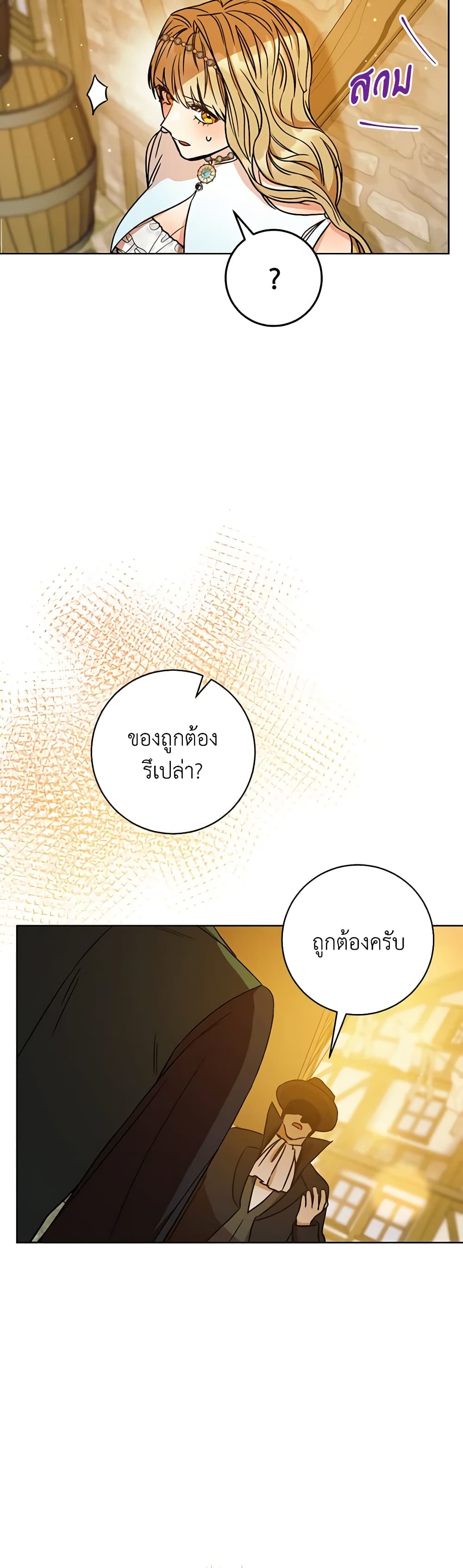 One Pair Lady page 48