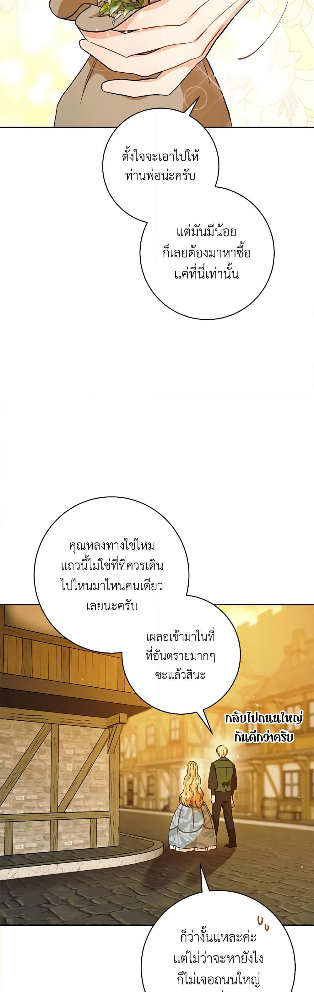 One Pair Lady page 4
