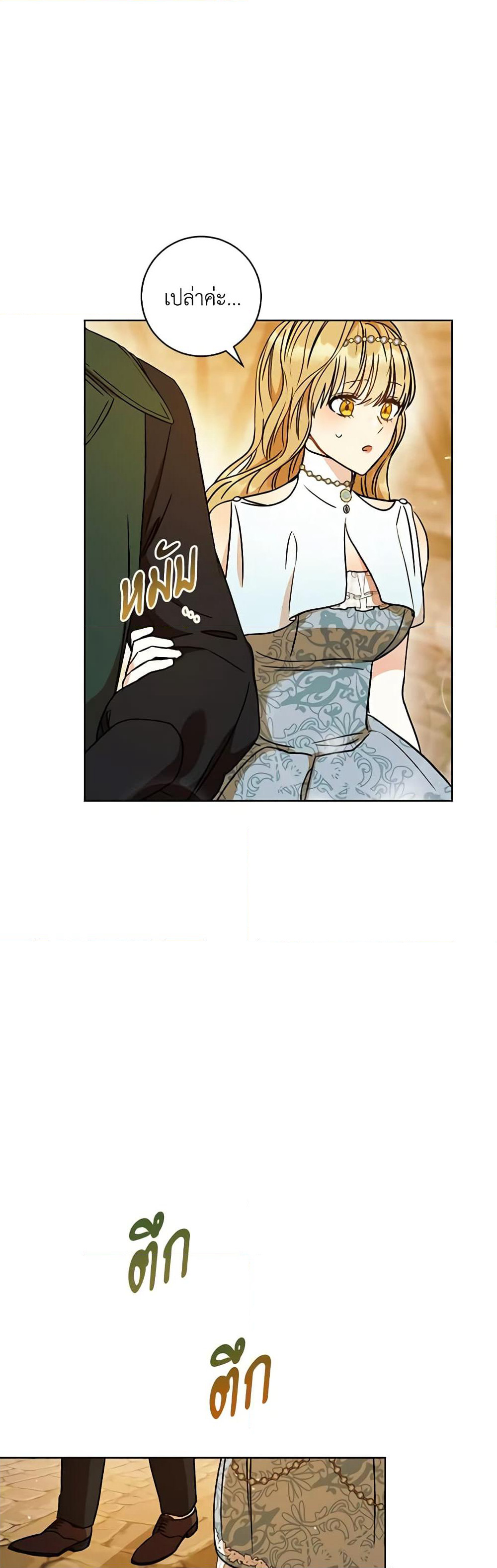 One Pair Lady page 7