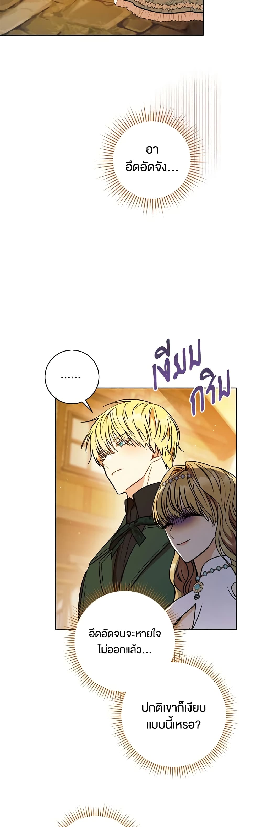 One Pair Lady page 8