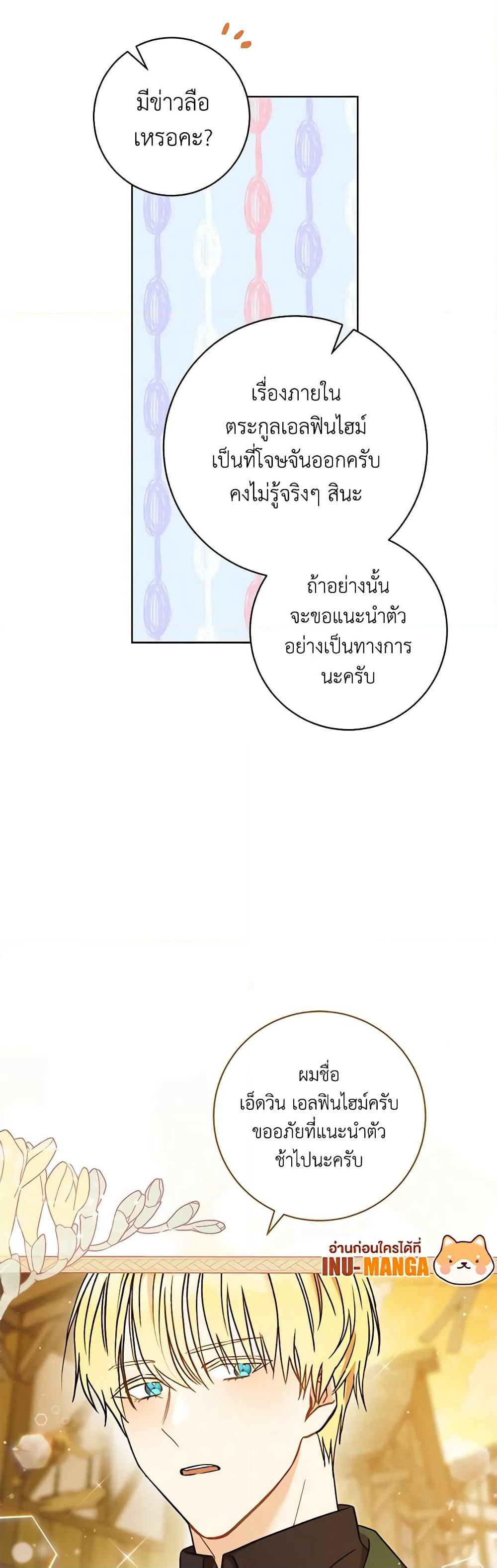 One Pair Lady page 10