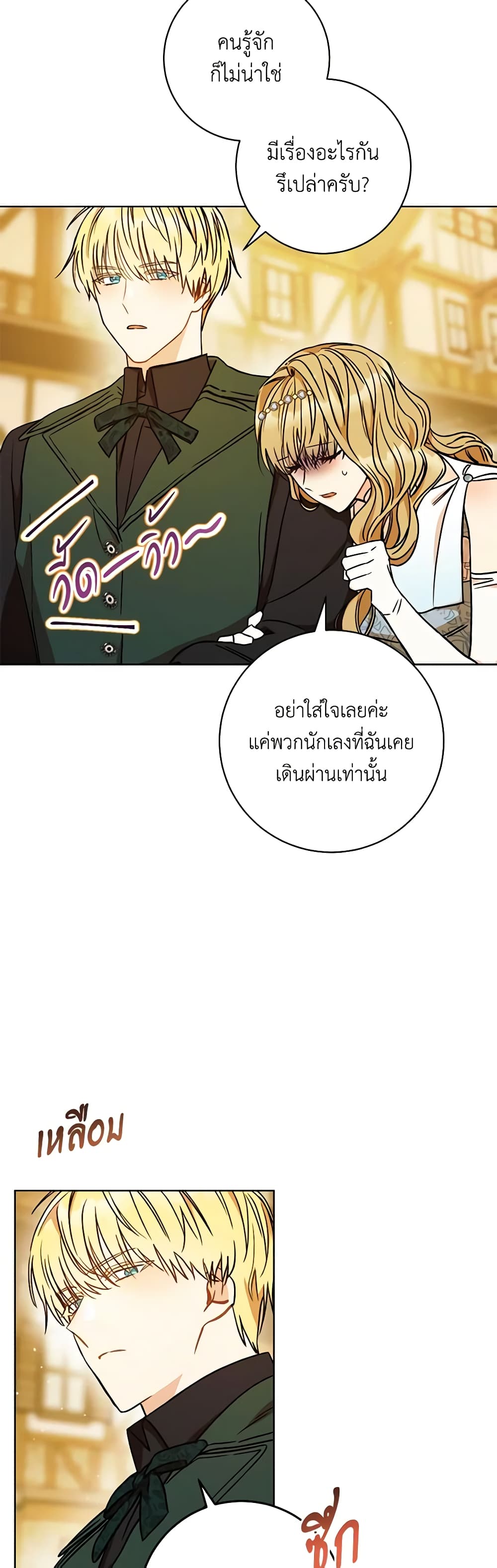 One Pair Lady page 13