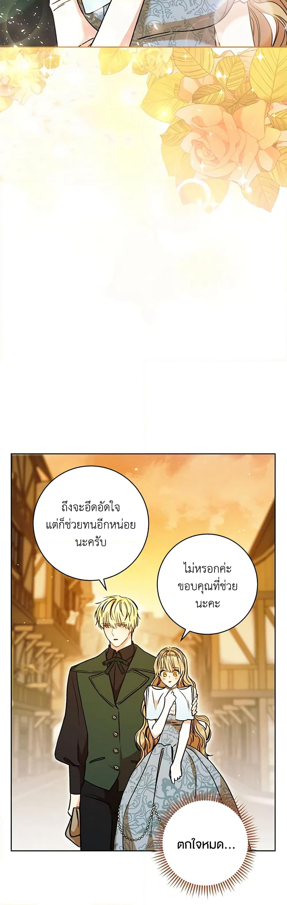 One Pair Lady page 15