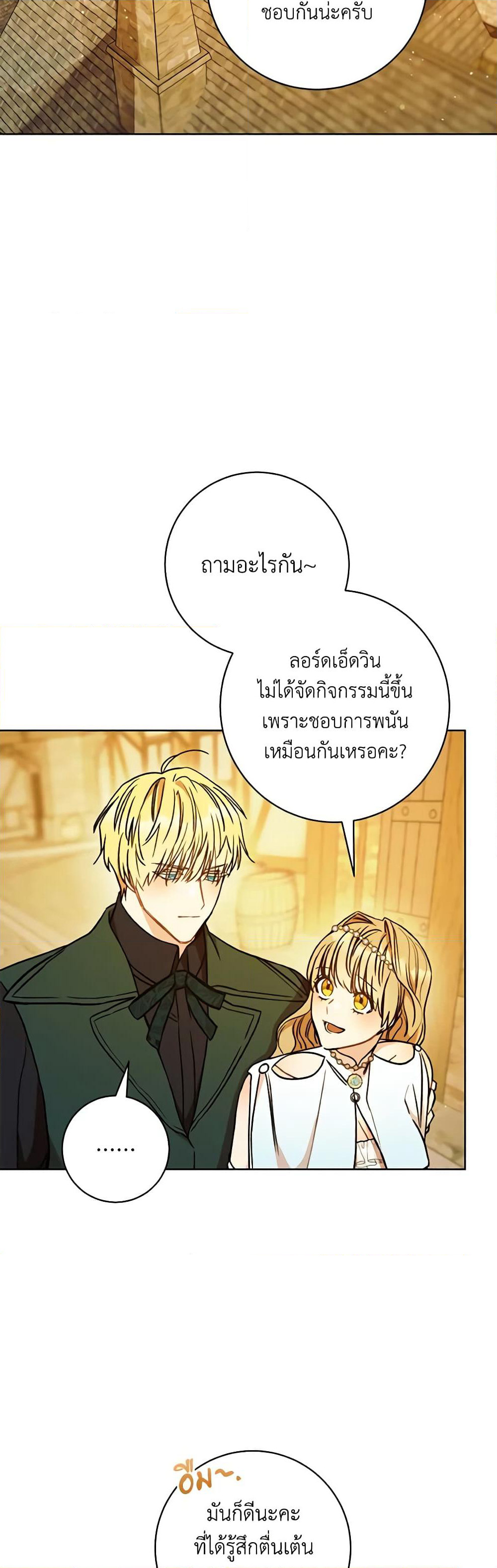 One Pair Lady page 17