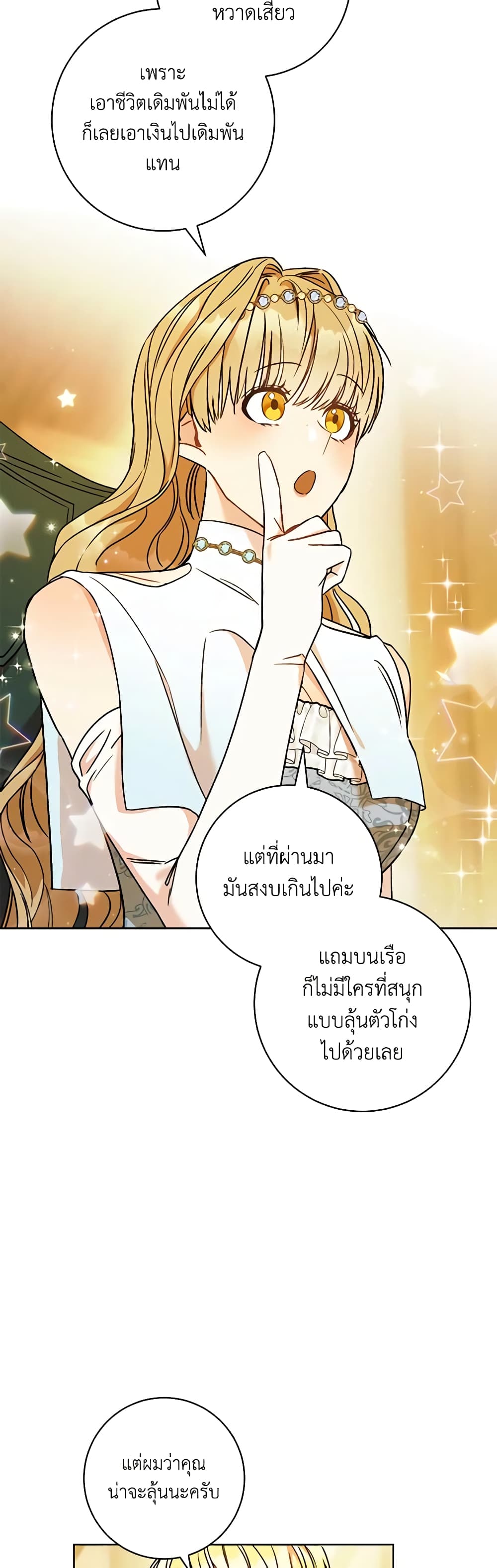 One Pair Lady page 18