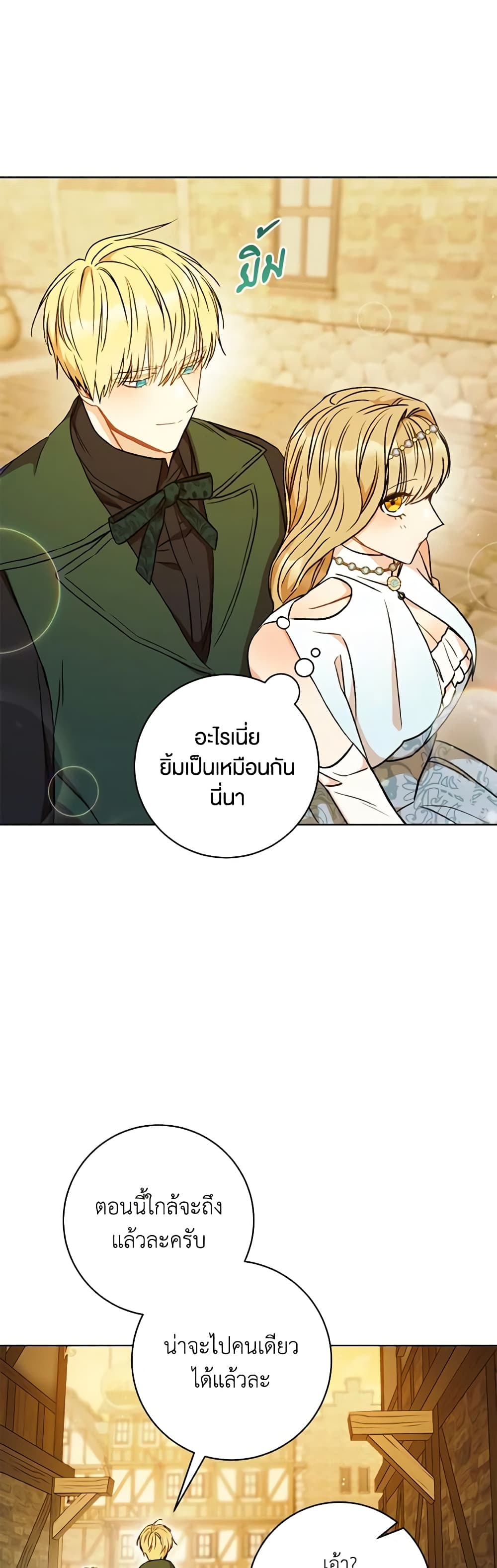 One Pair Lady page 20