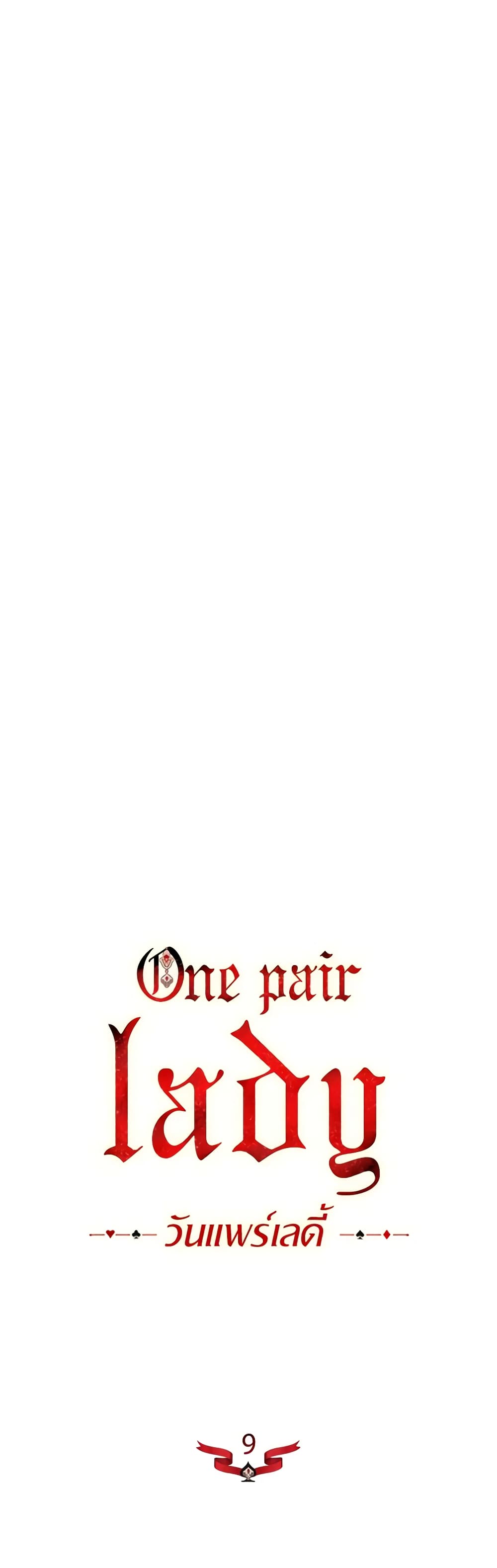 One Pair Lady page 24