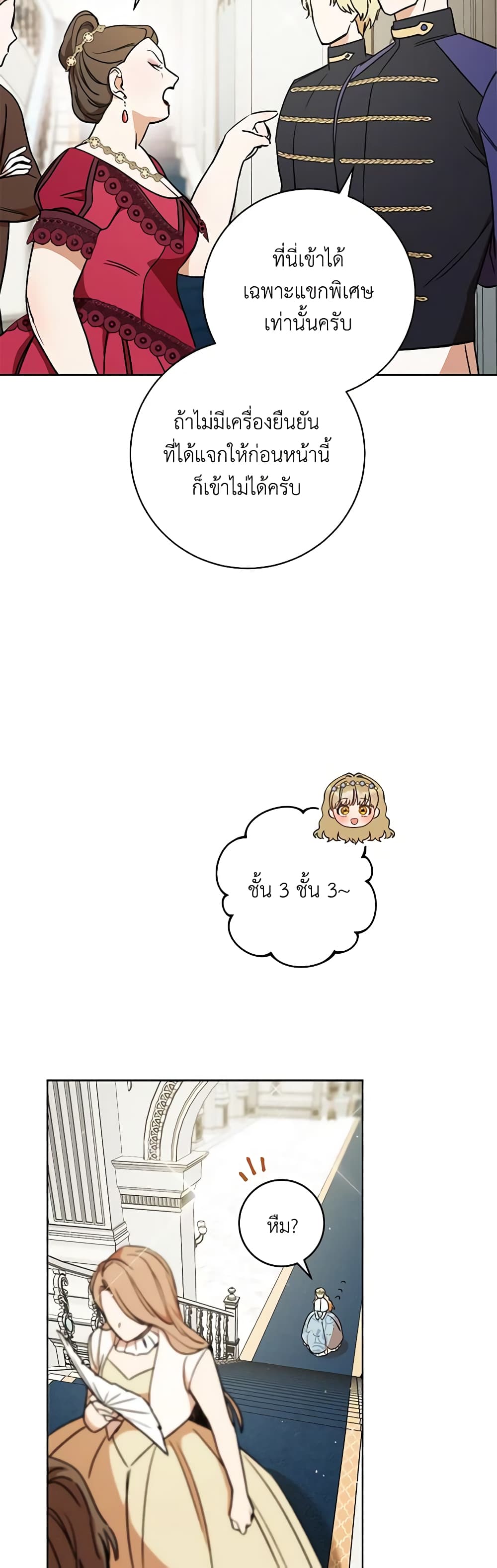One Pair Lady page 26