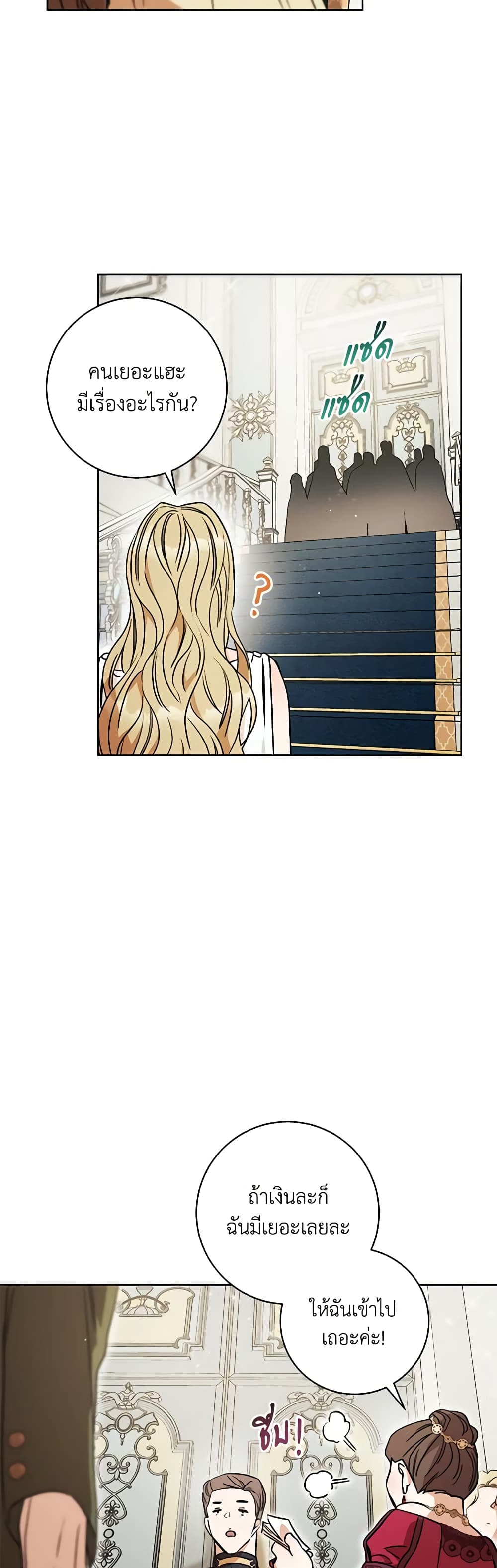One Pair Lady page 27