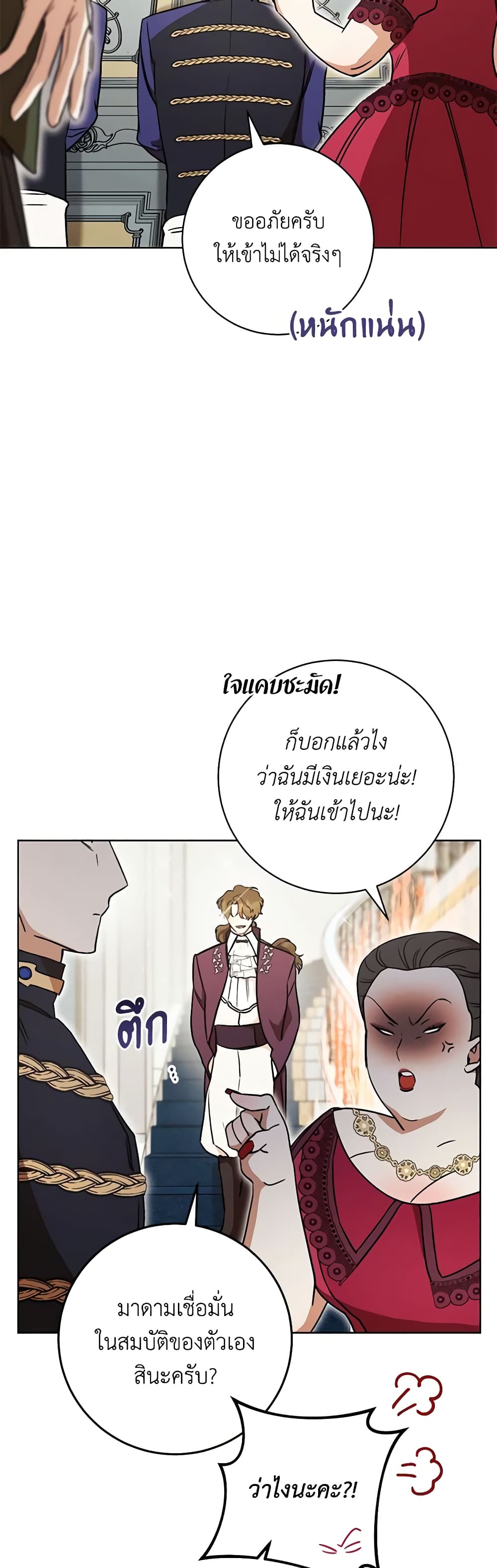 One Pair Lady page 28