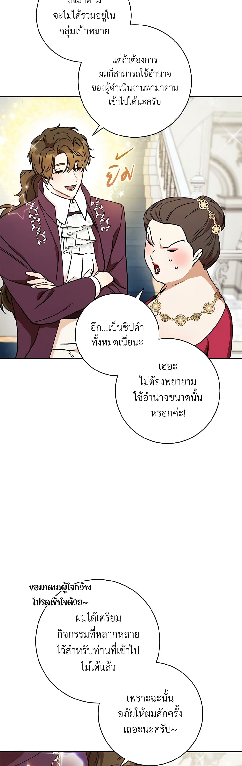 One Pair Lady page 30