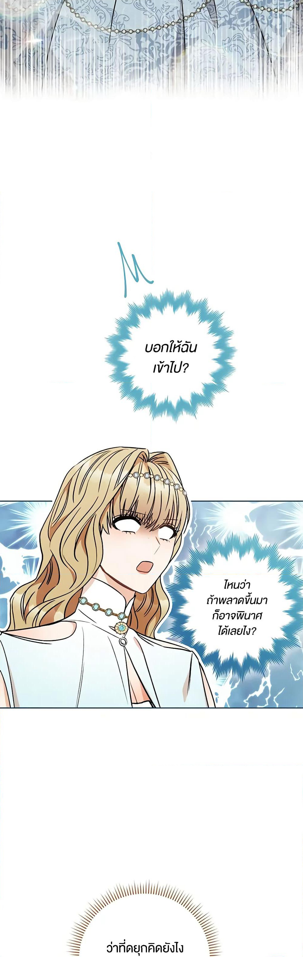 One Pair Lady page 35