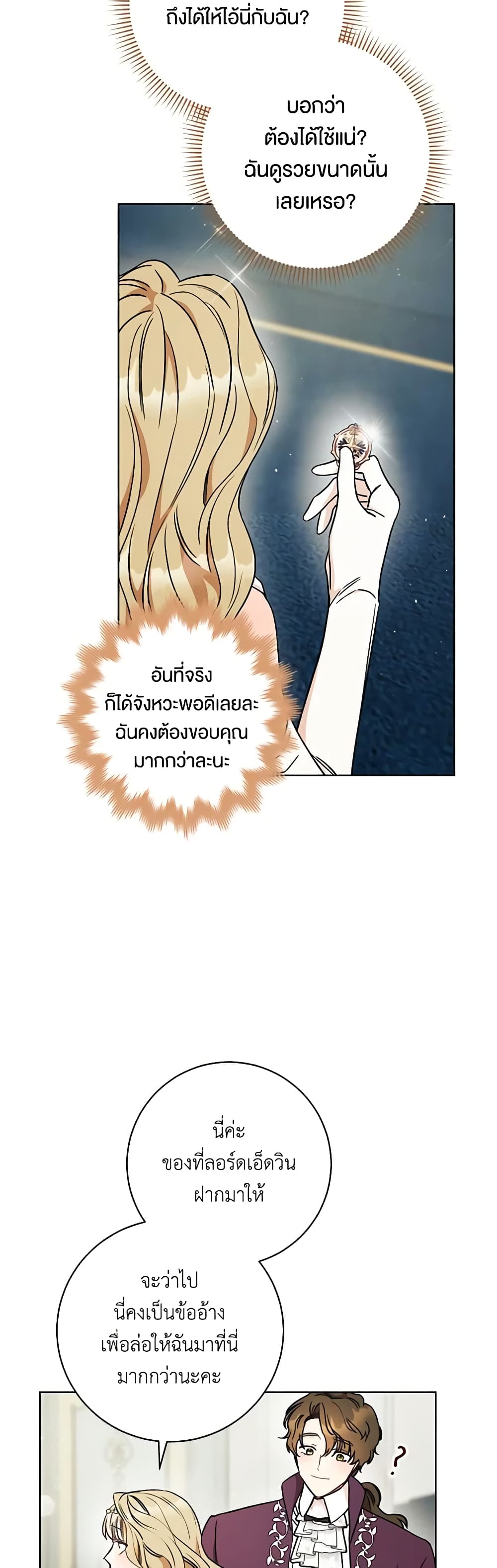 One Pair Lady page 36
