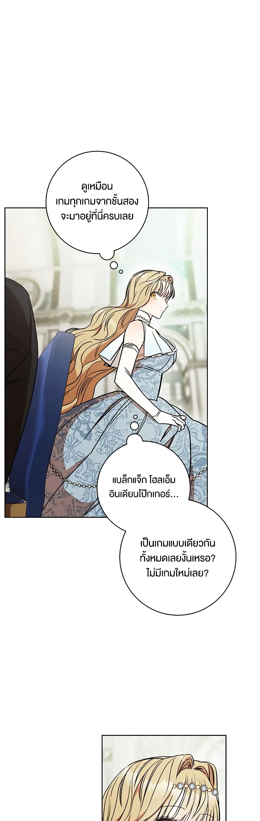 One Pair Lady page 40