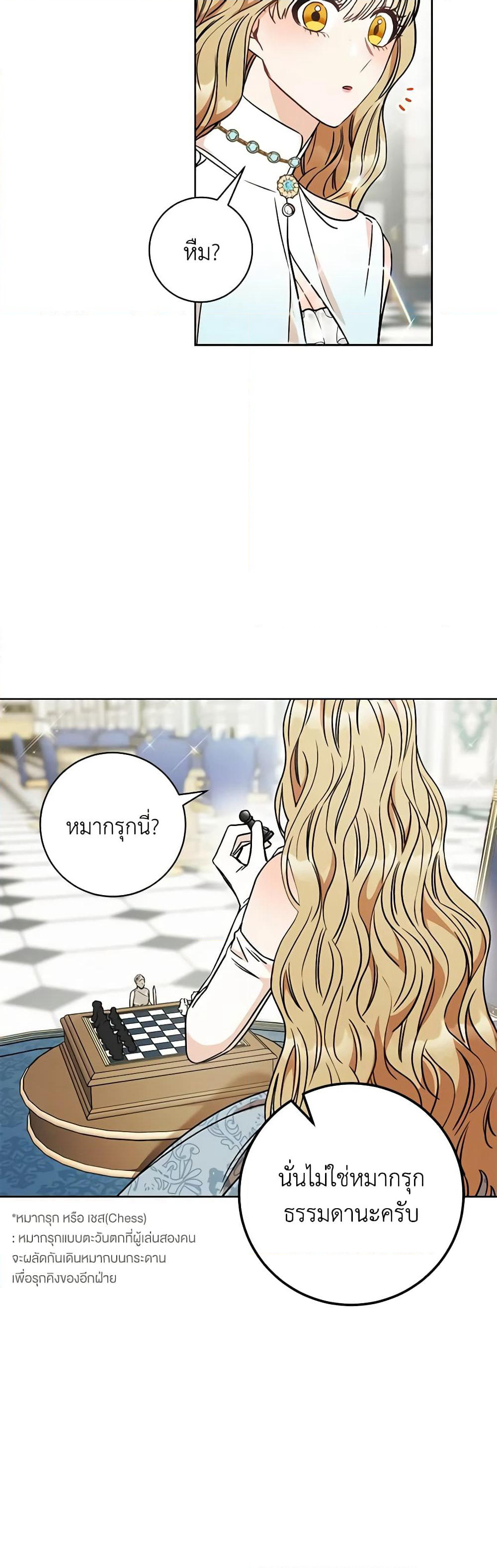 One Pair Lady page 41