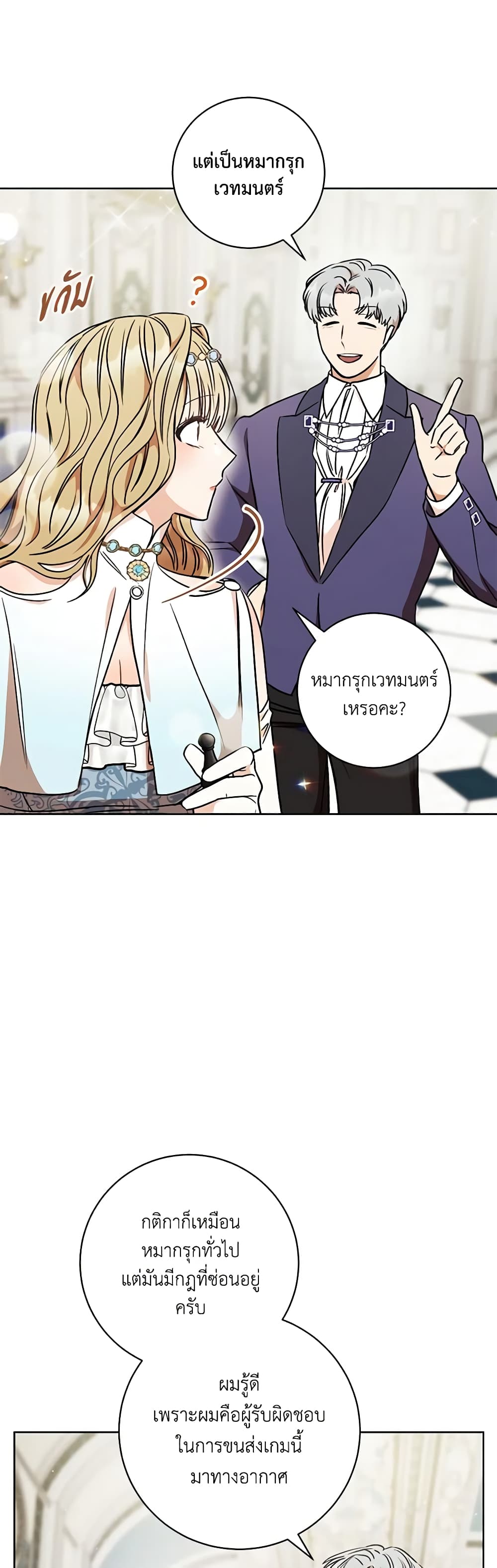 One Pair Lady page 42