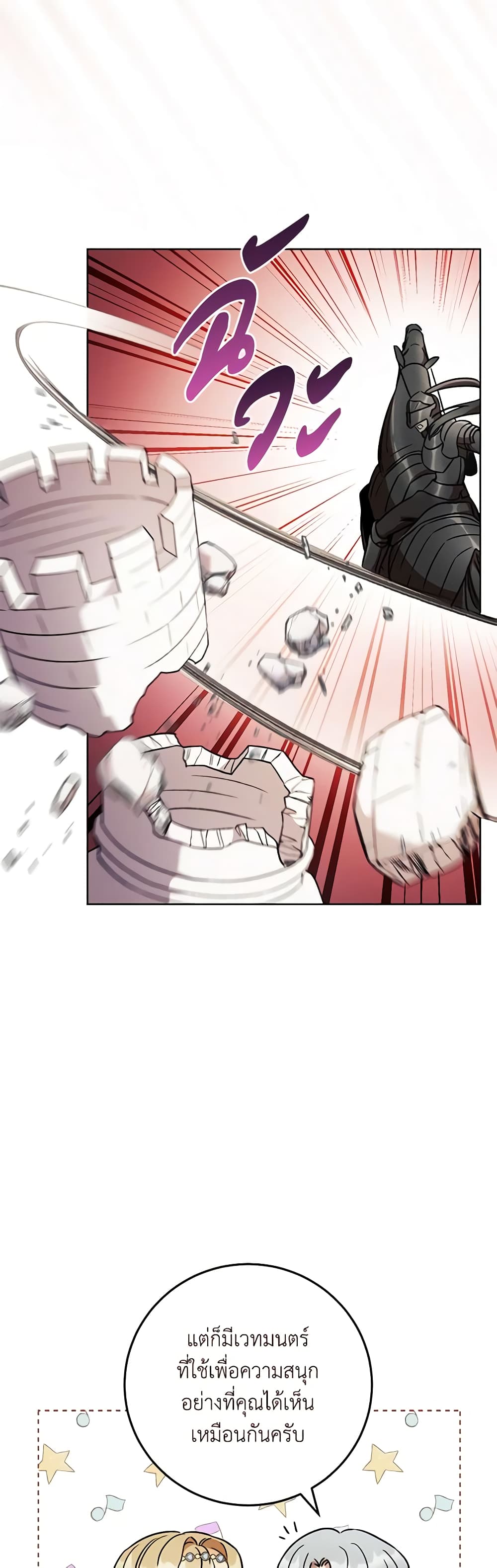 One Pair Lady page 44