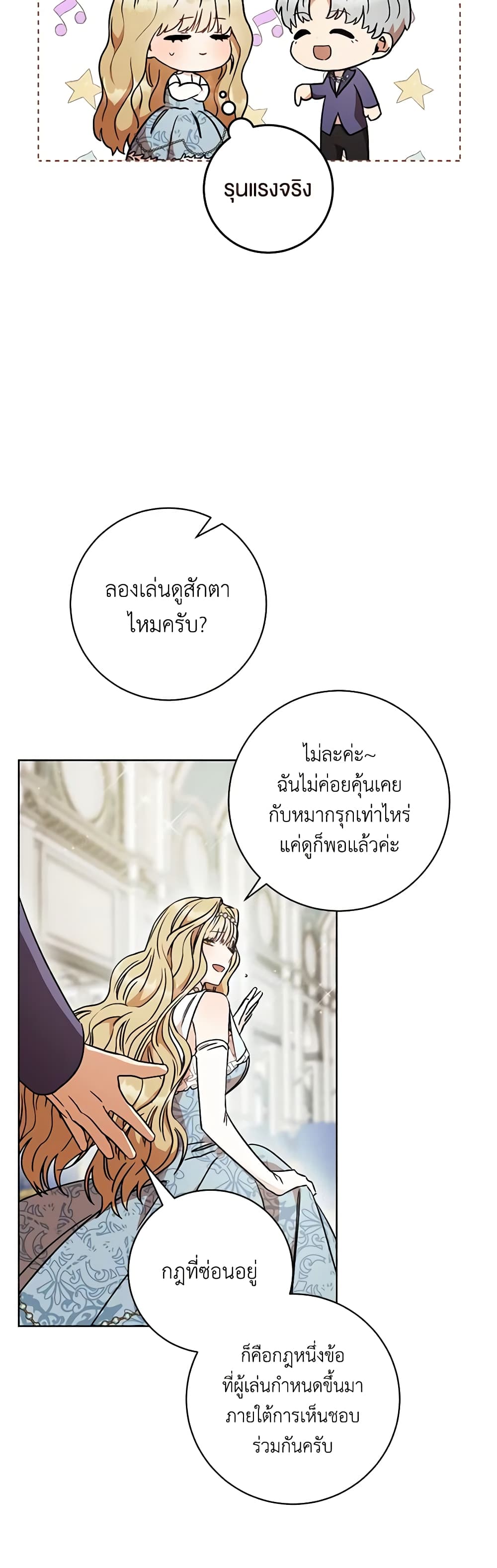 One Pair Lady page 45