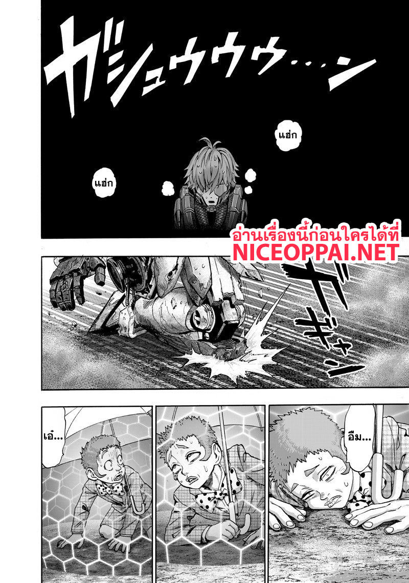 One Punch-Man page 3