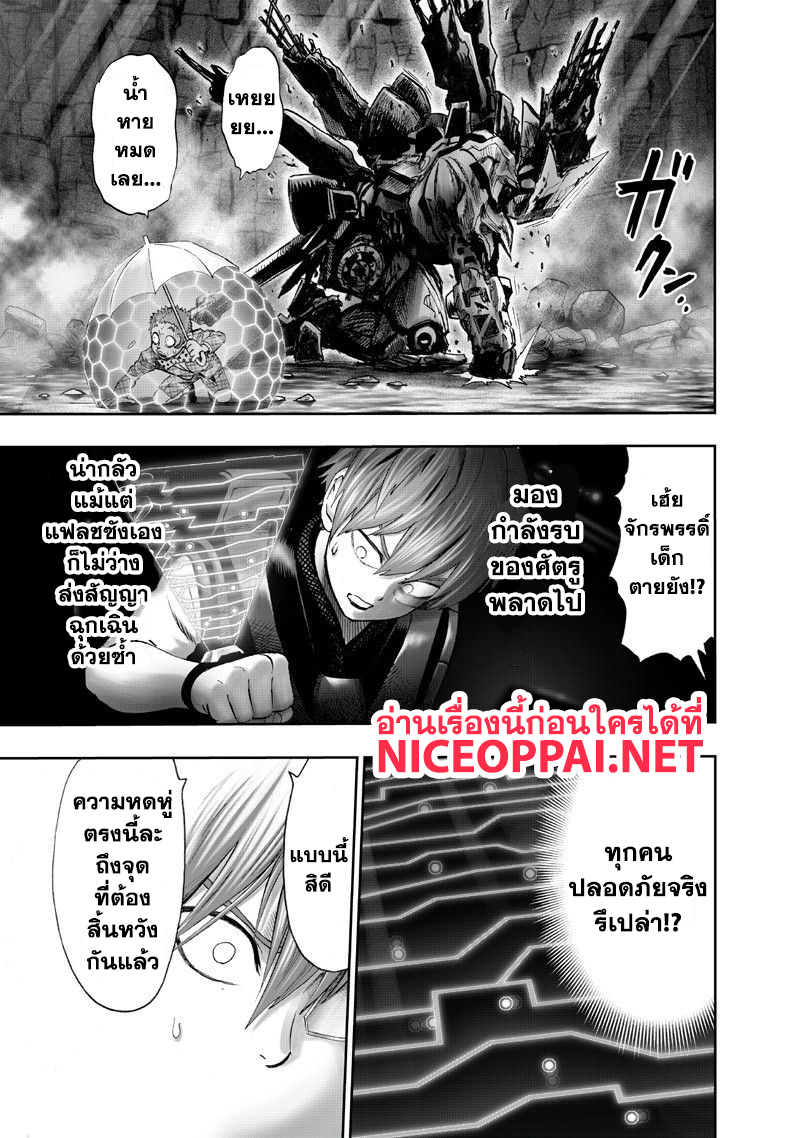One Punch-Man page 4