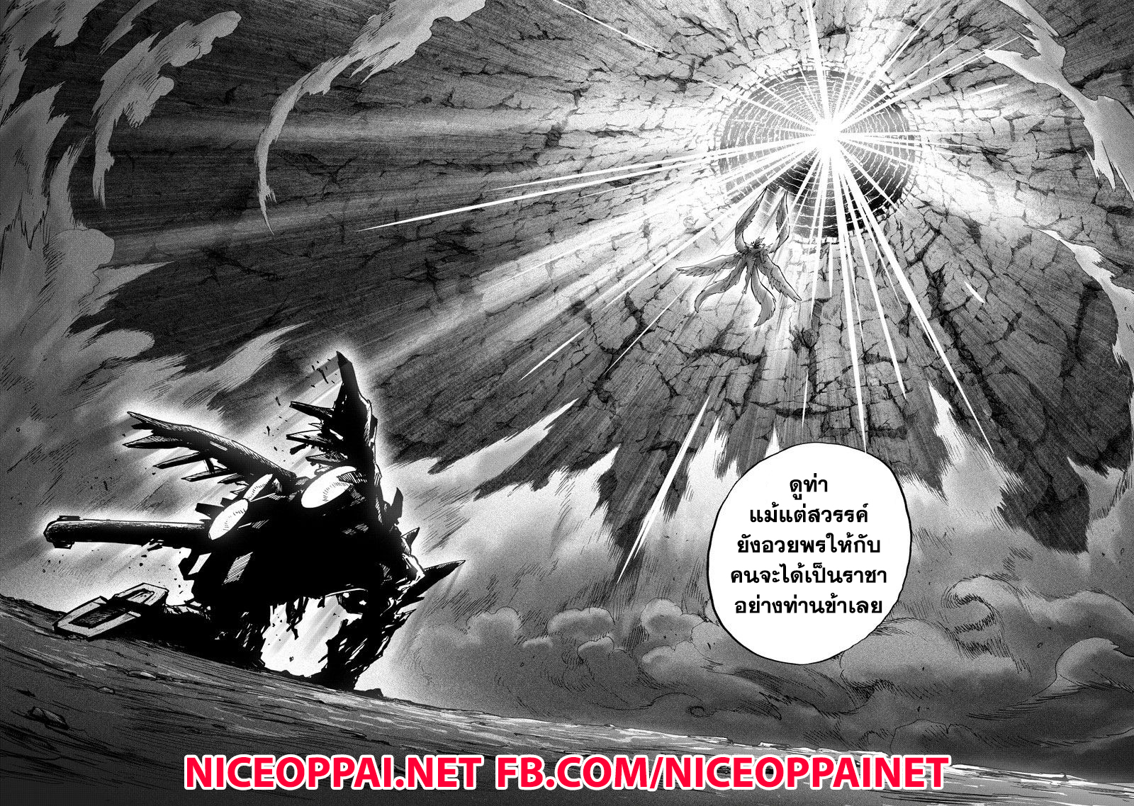 One Punch-Man page 5