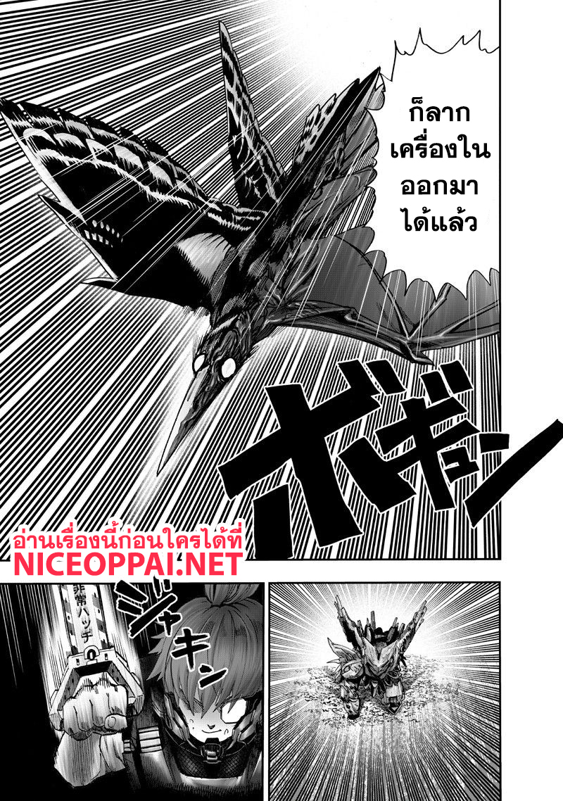 One Punch-Man page 10