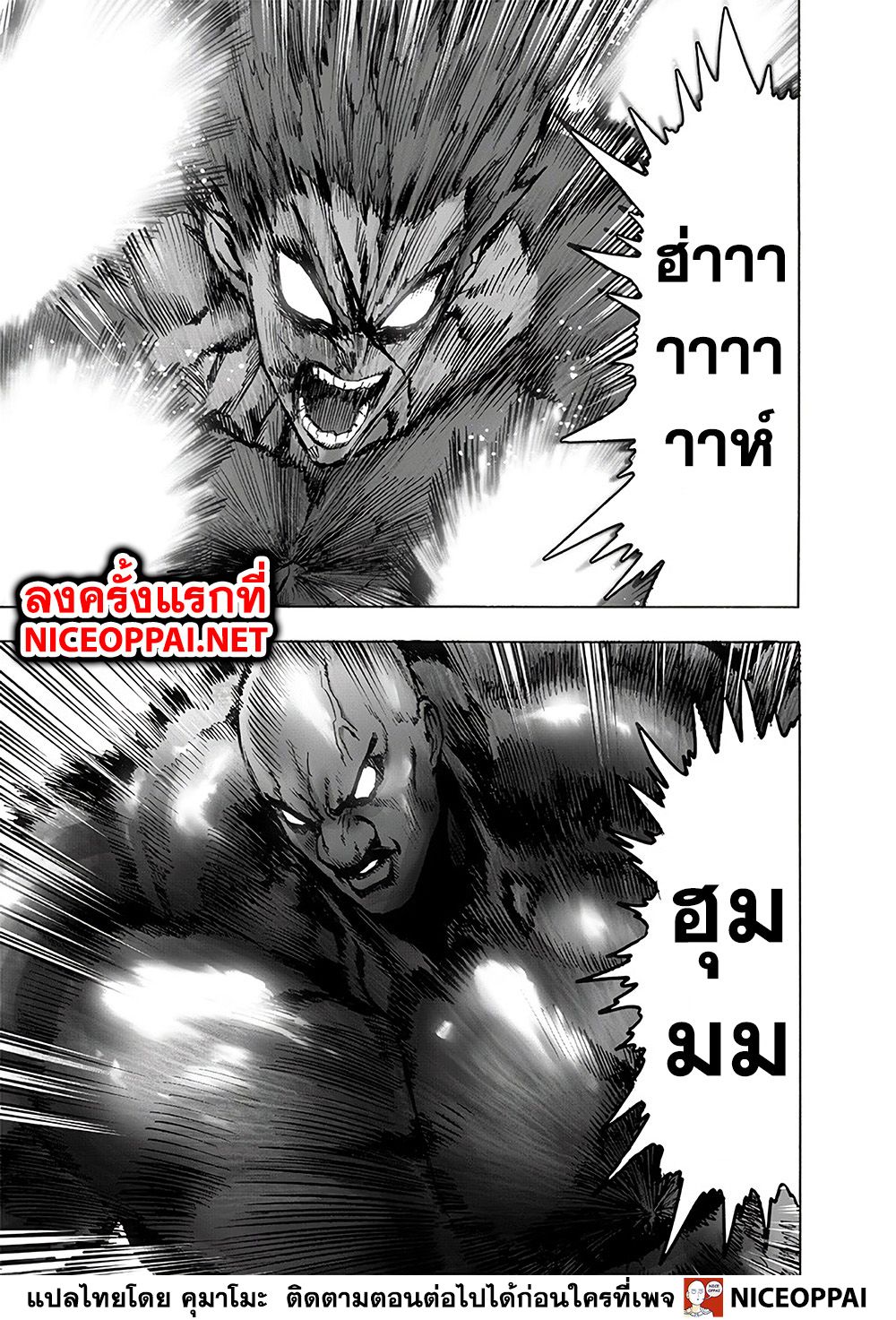 One Punch-Man page 2