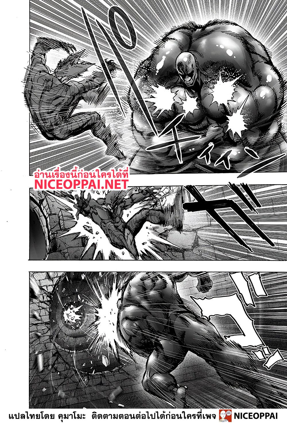 One Punch-Man page 4