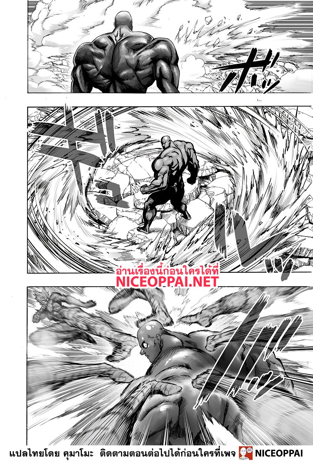 One Punch-Man page 6