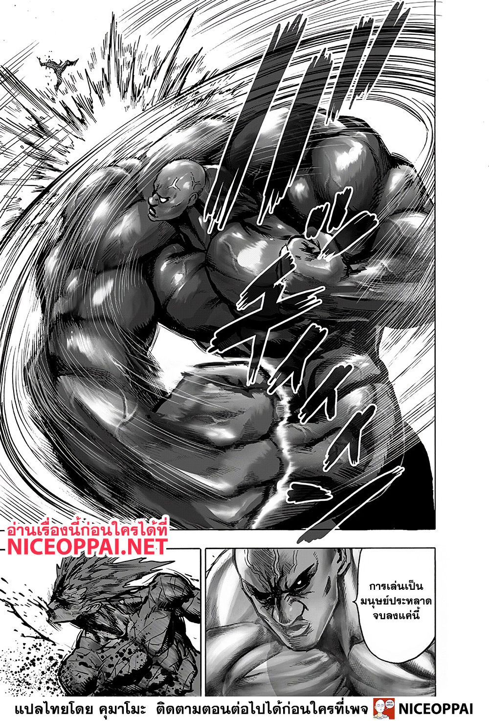 One Punch-Man page 7