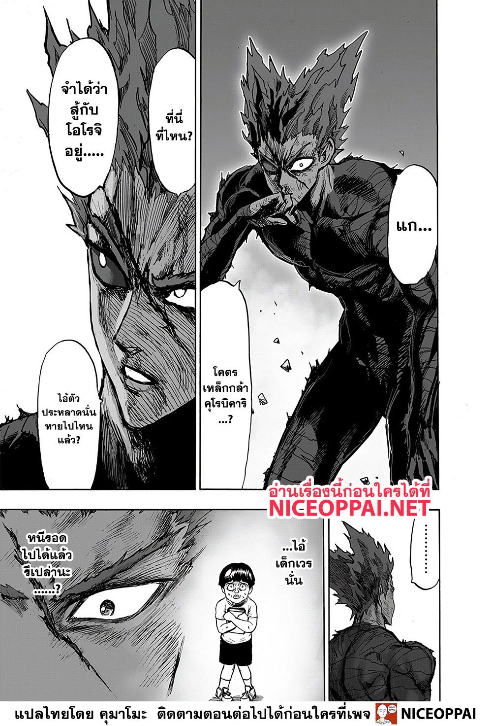One Punch-Man page 9