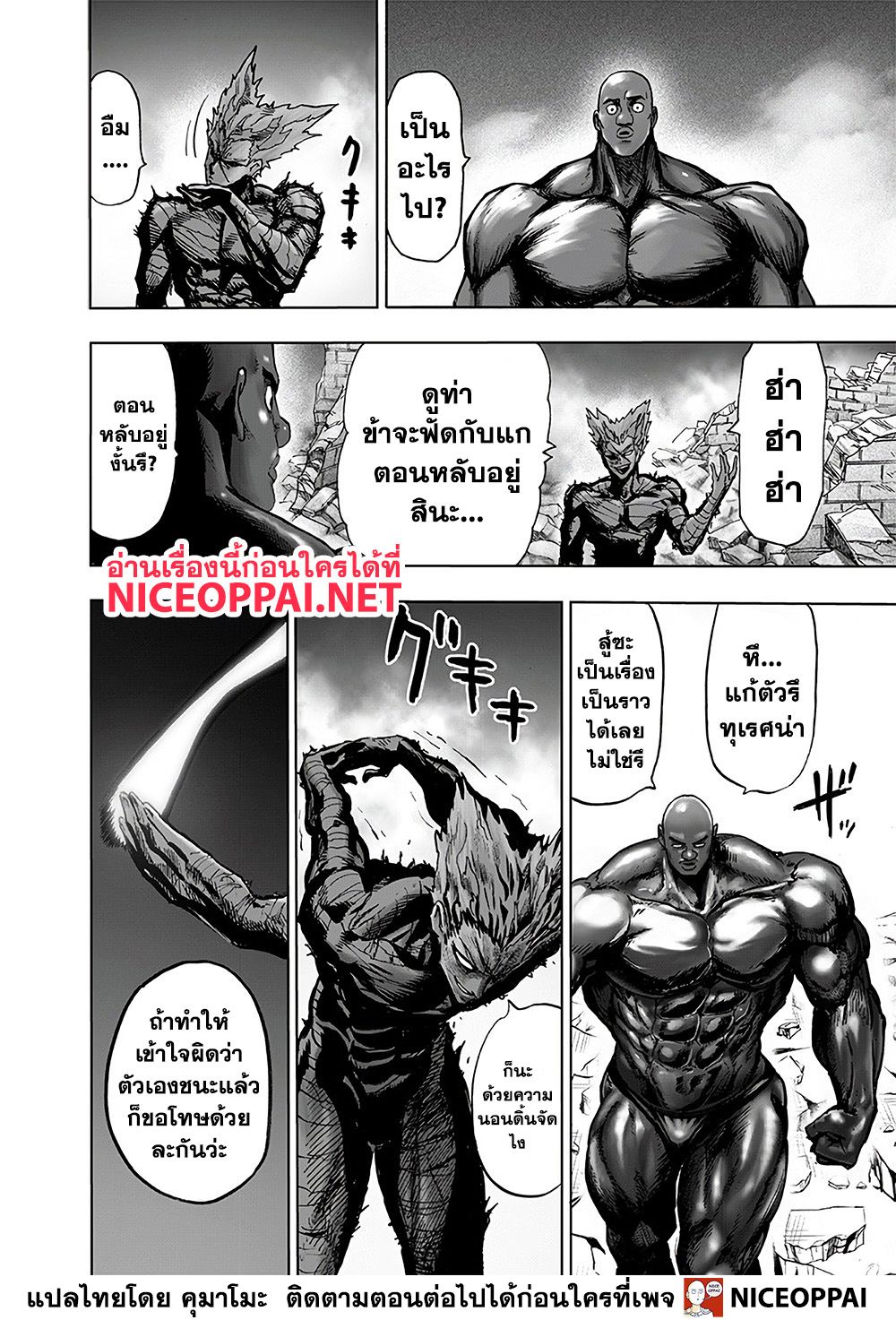 One Punch-Man page 10