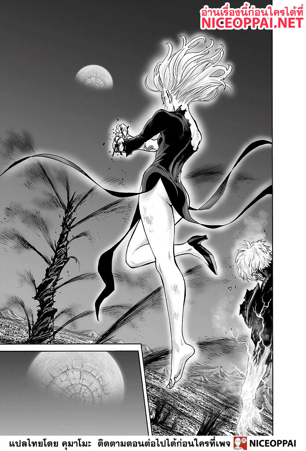 One Punch Man page 2