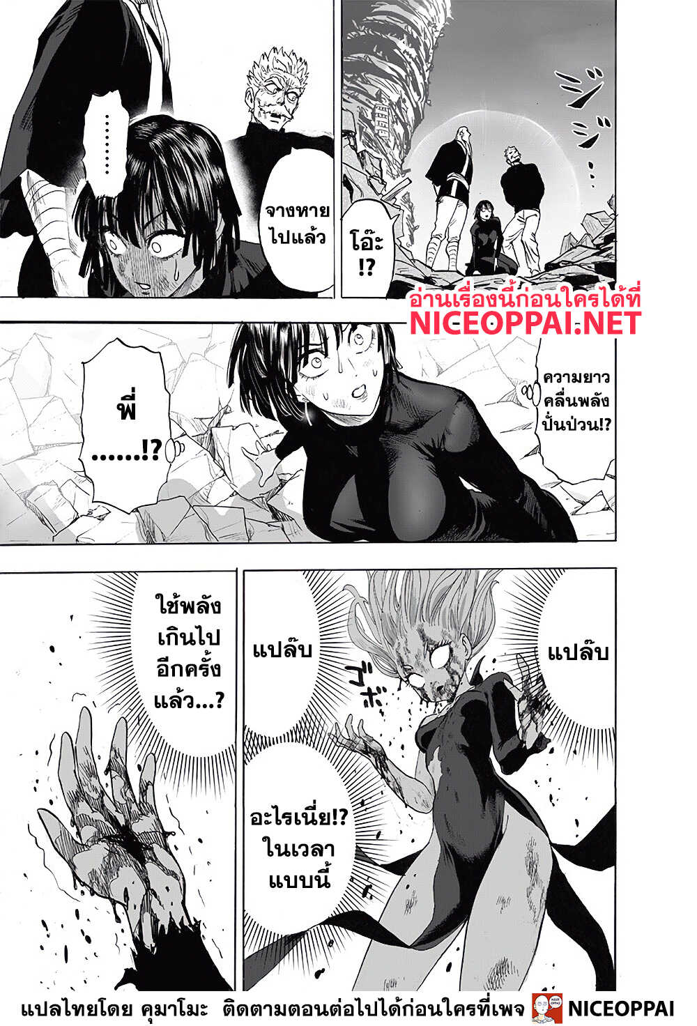 One Punch Man page 4