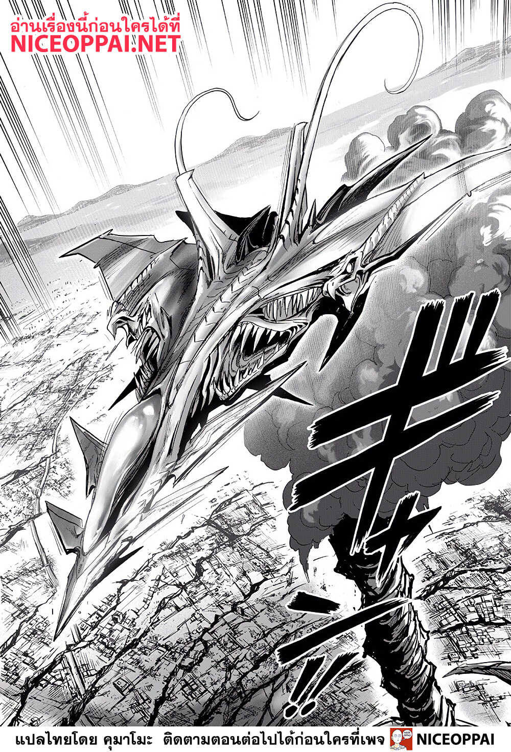 One Punch Man page 6