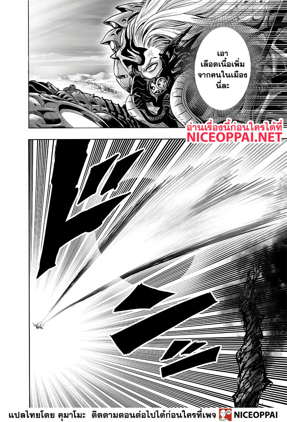 One Punch Man page 7