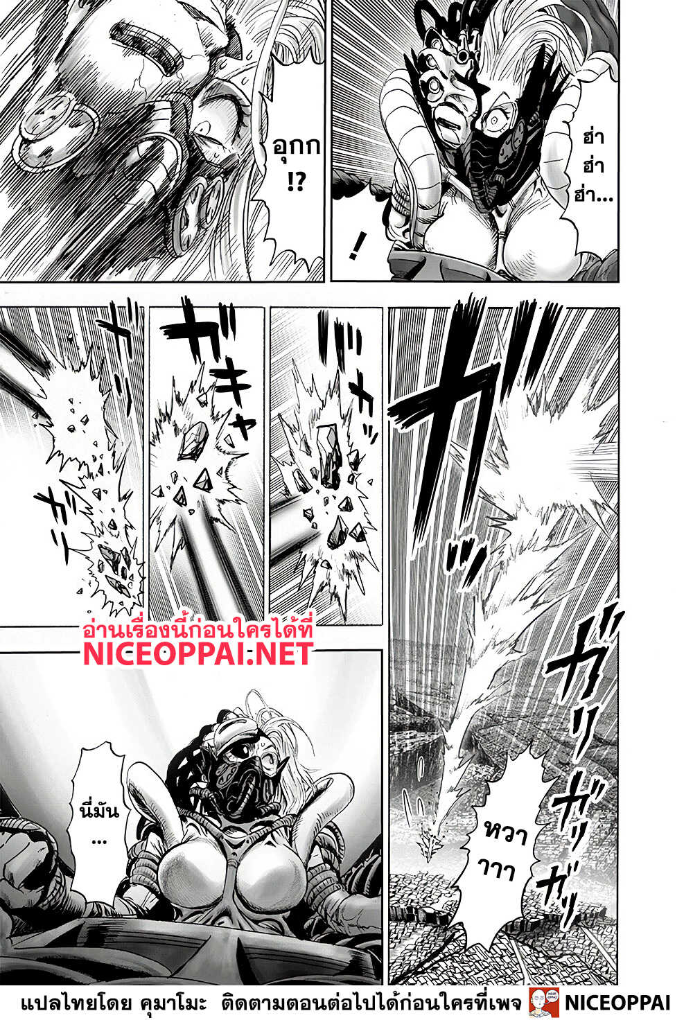 One Punch Man page 10