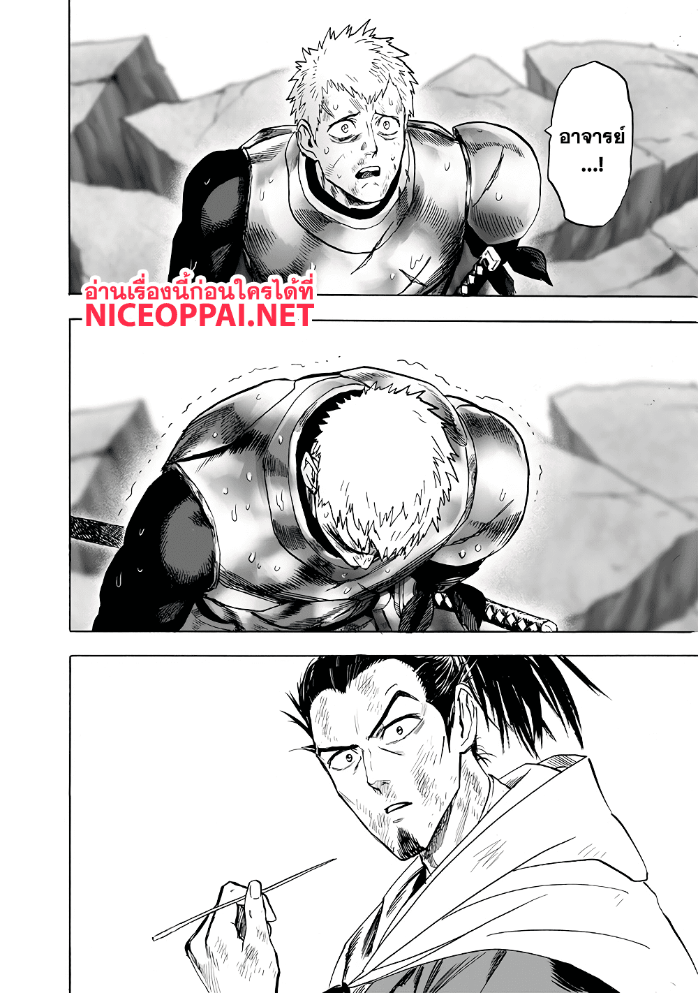 One Punch-Man page 8