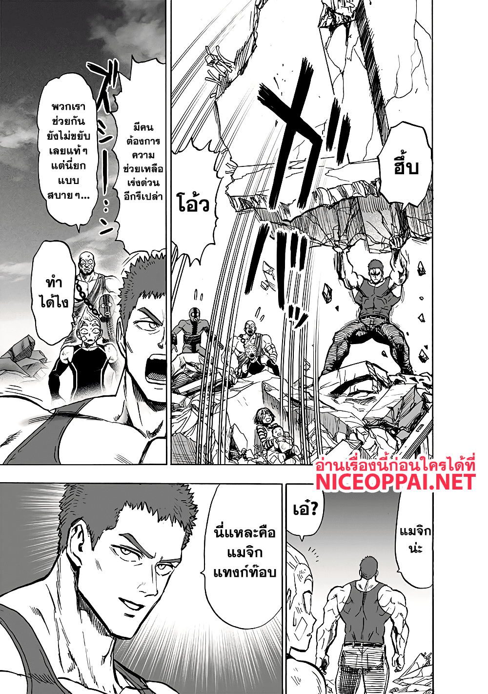 One Punch-Man page 10