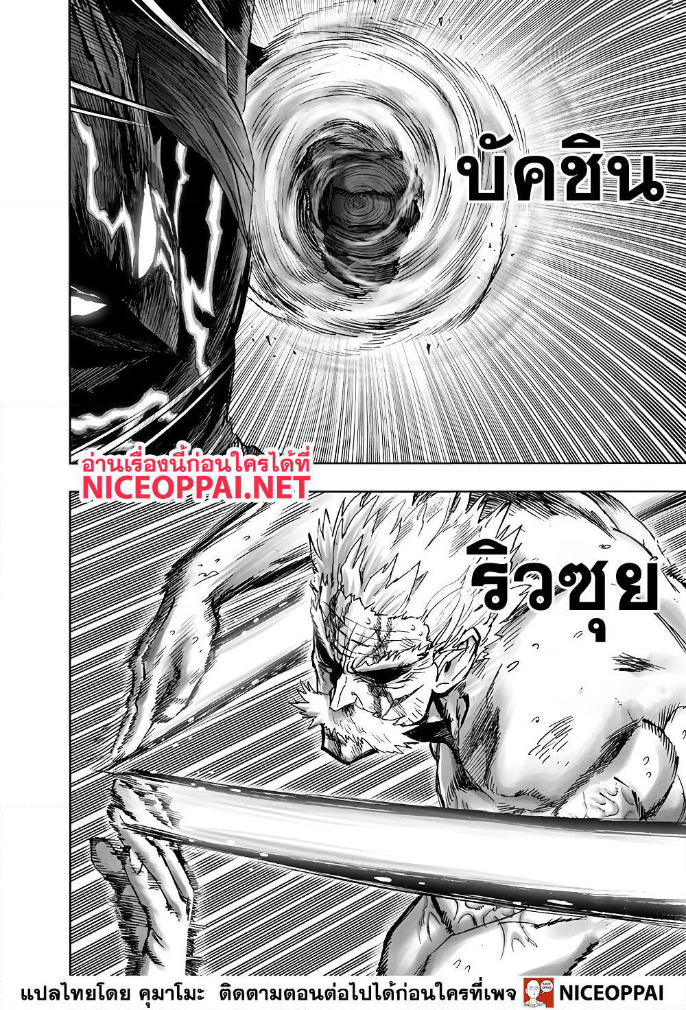 One Punch Man page 3