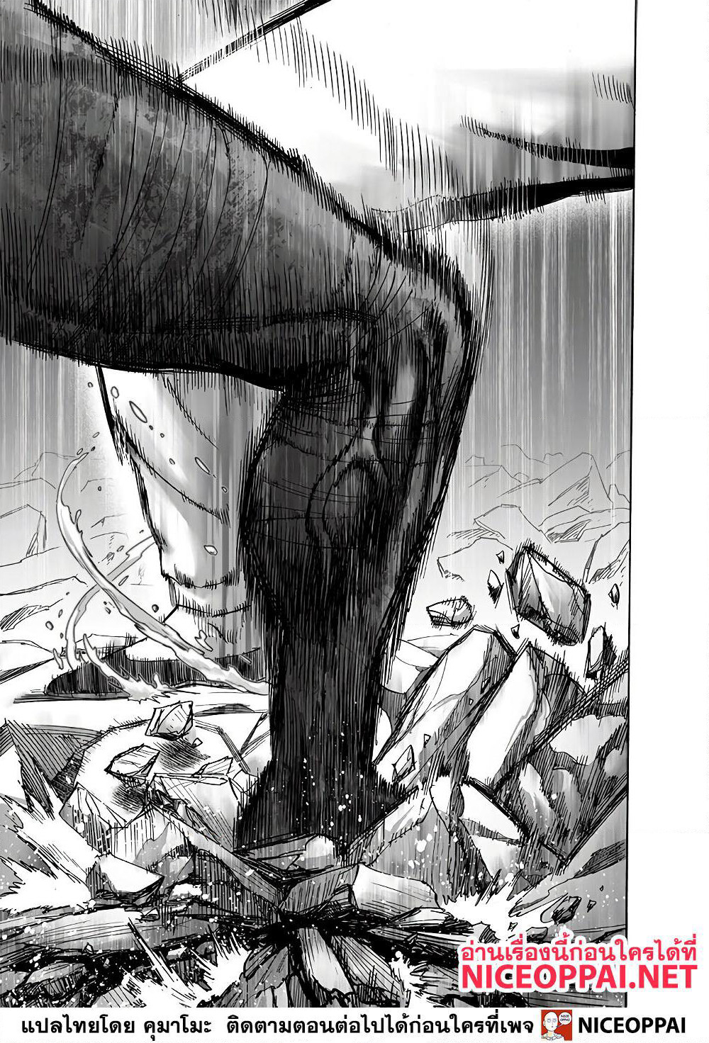 One Punch Man page 4