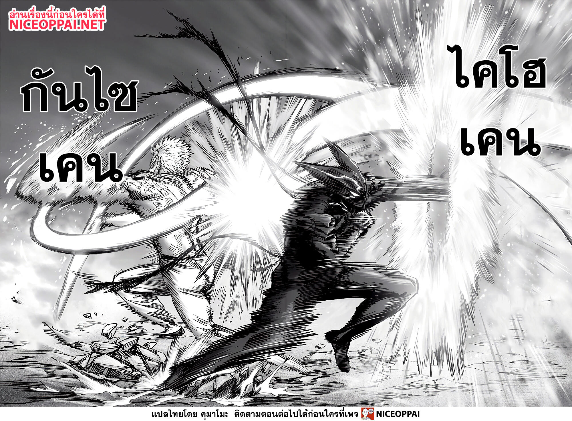 One Punch Man page 5