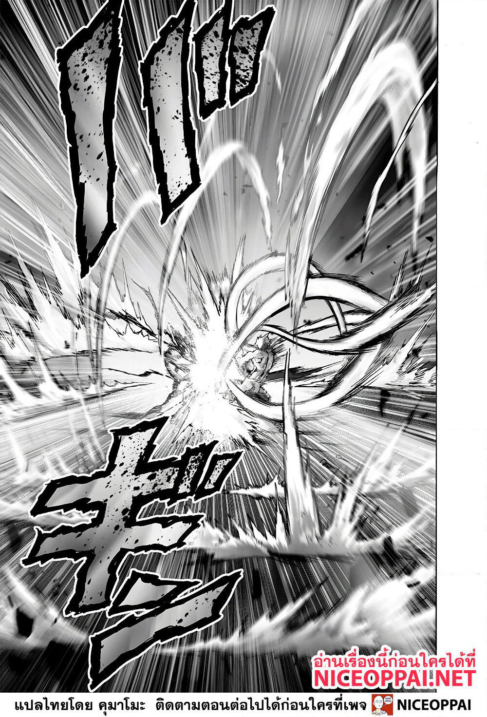 One Punch Man page 13