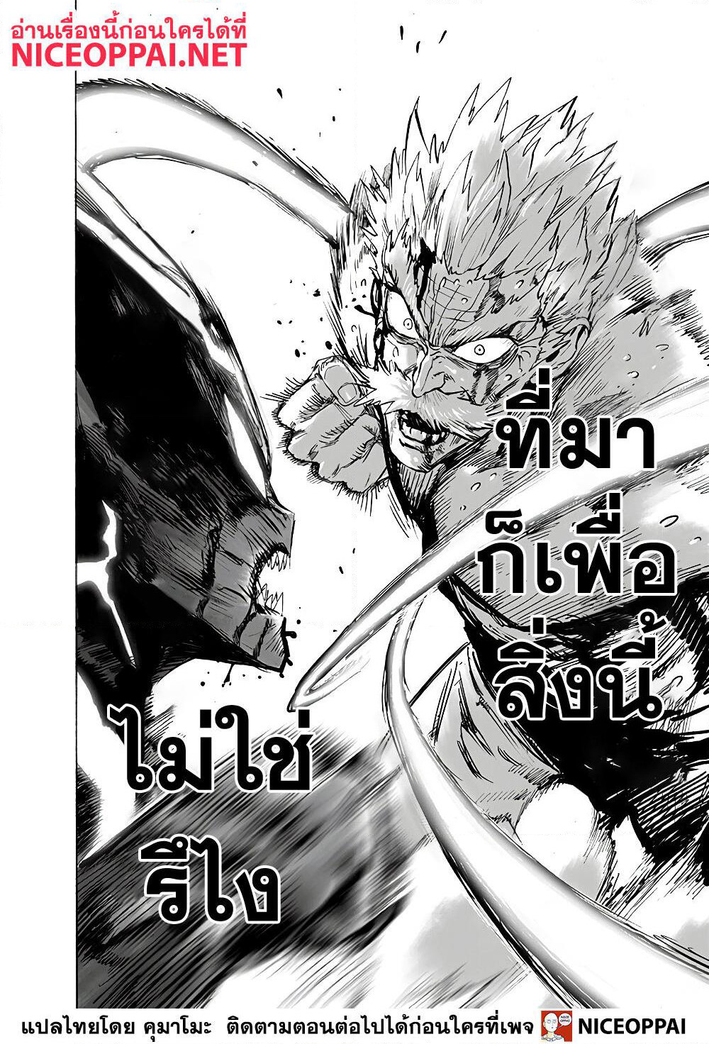 One Punch Man page 18