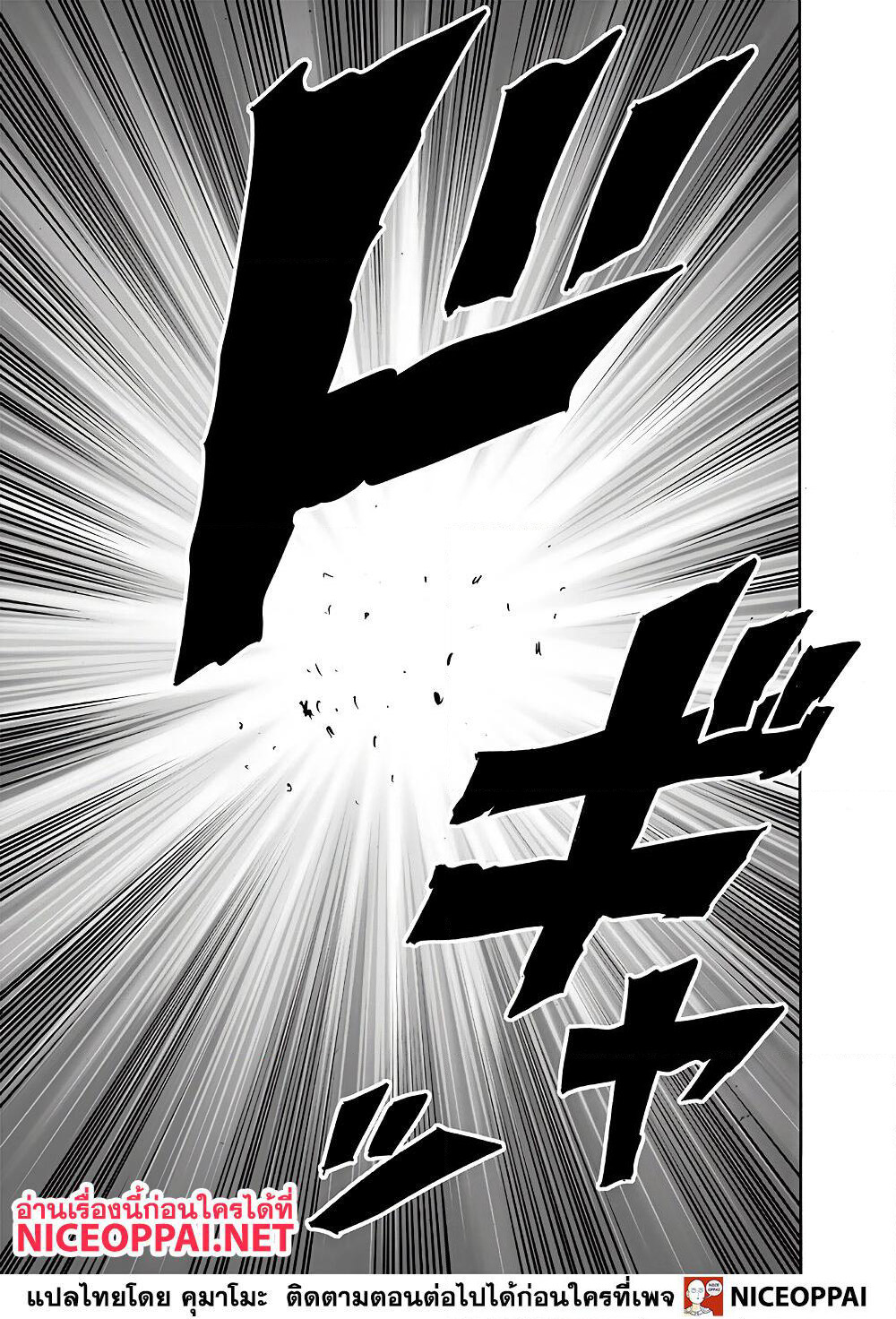 One Punch Man page 19