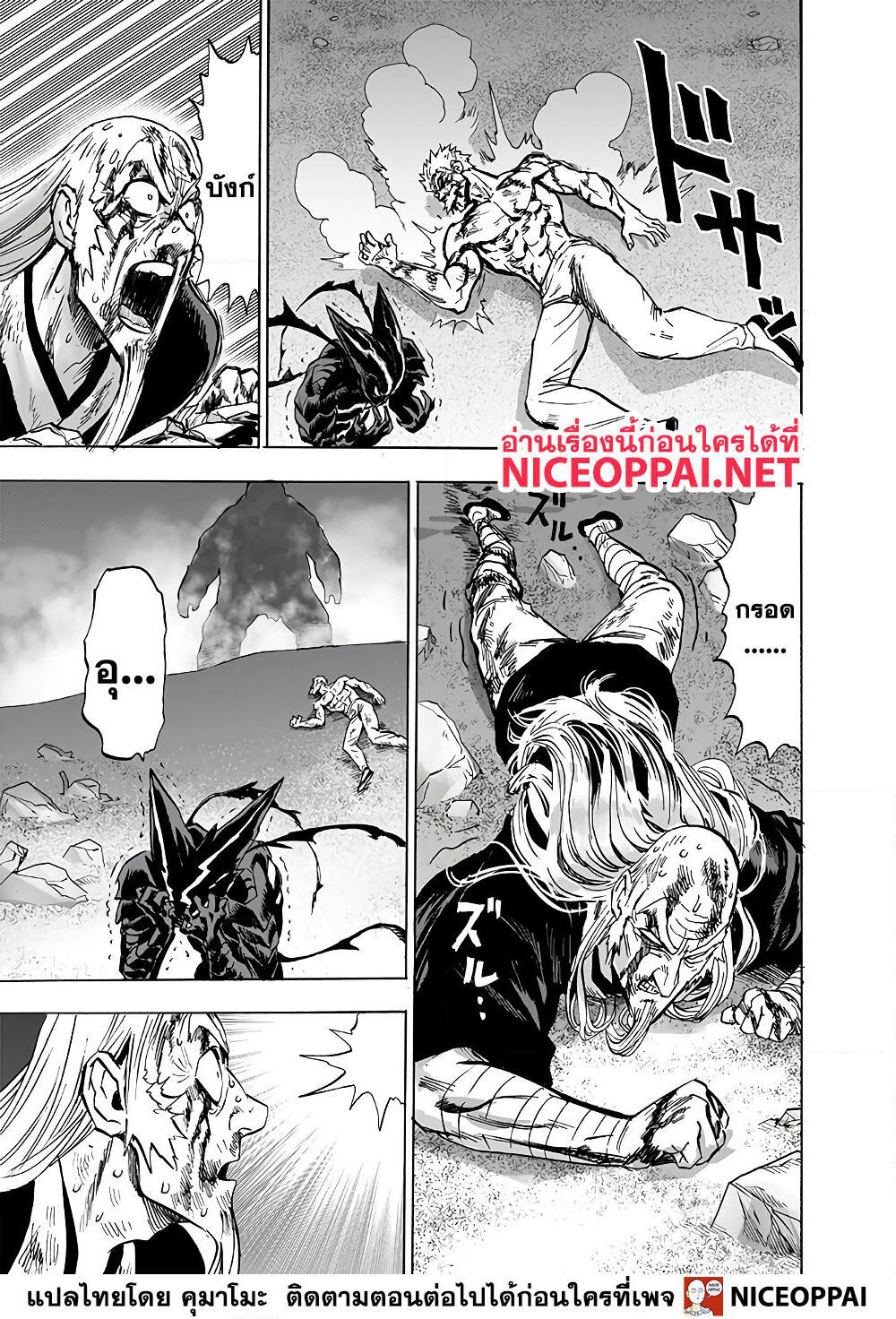 One Punch Man page 22
