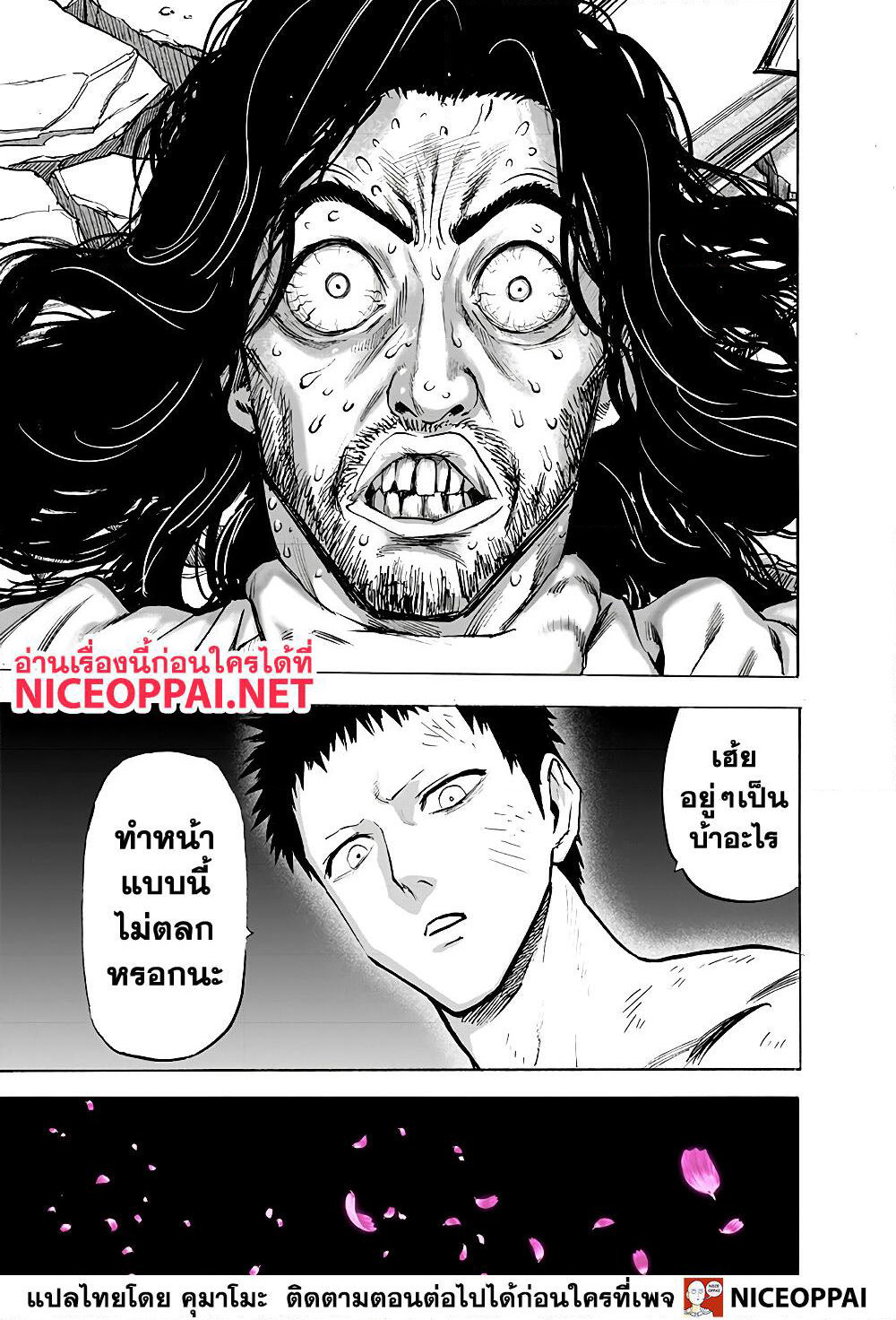 One Punch Man page 30
